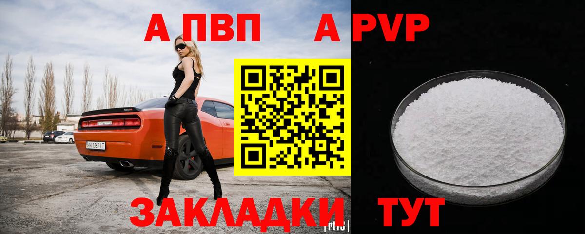 А ПВП Соль  Alpha PVP  Калуга  Вход с VPN  Альфа ПВП крисы CK  Альфа ПВП Соль 