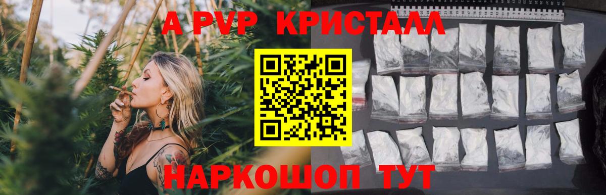 Alfa_PVP крисы CK Калуга