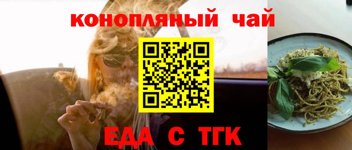 Еда ТГК конопля  Вход с VPN  Калуга 