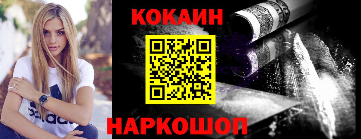 Cocaine Эквадор Калуга