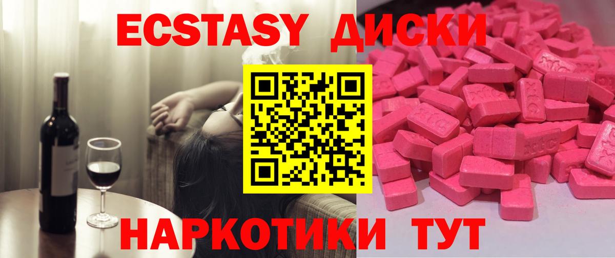 MEGA ТОР  ЭКСТАЗИ TESLA  Экстази Дубай  Ecstasy  Вход с VPN  Калуга 