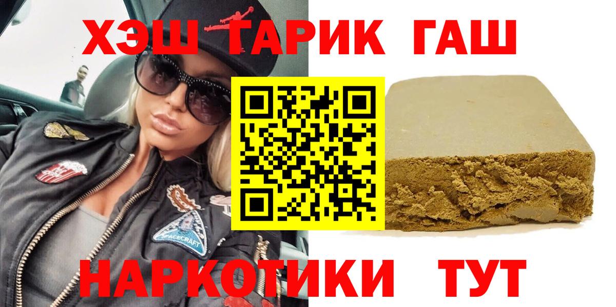 ГАШ VHQ  Вход с VPN  Калуга  ГАШ хэш 