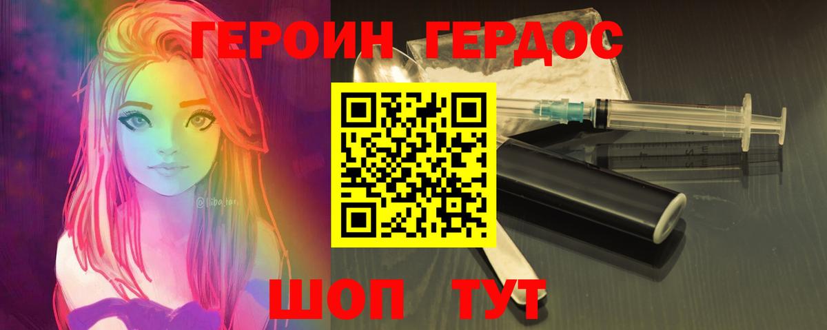 ГЕРОИН хмурый  Вход с VPN  Калуга 