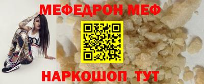 меф VHQ Комсомольск-на-Амуре