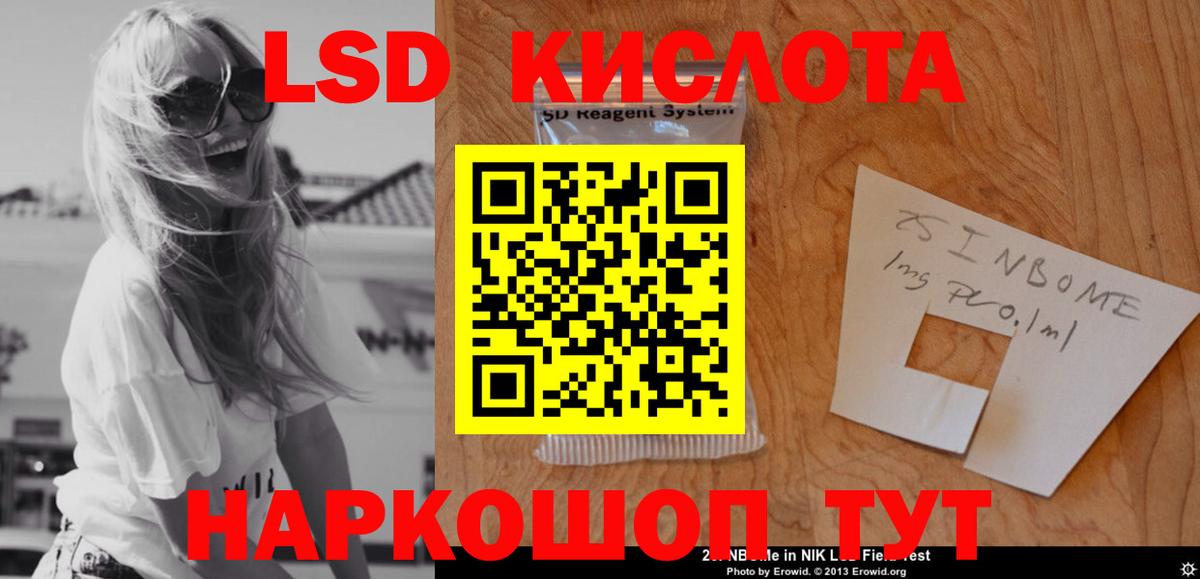 LSD-25 экстази кислота Калуга