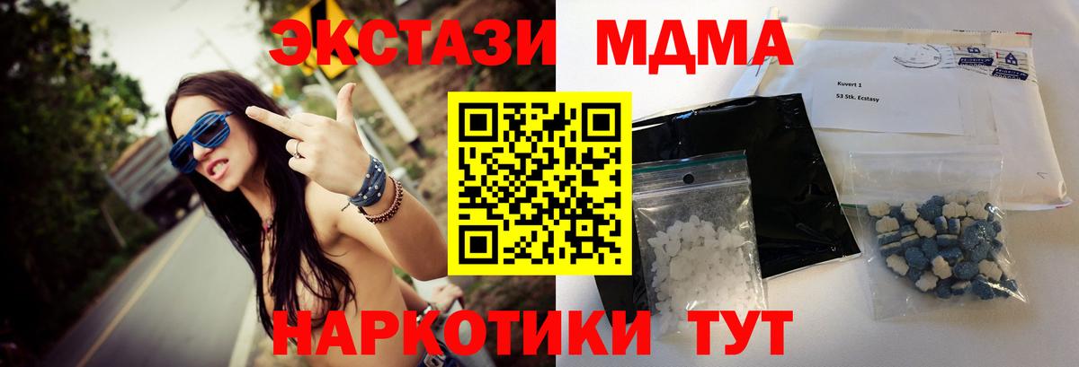 Калуга  МДМА молли  MDMA crystal  Вход с VPN 