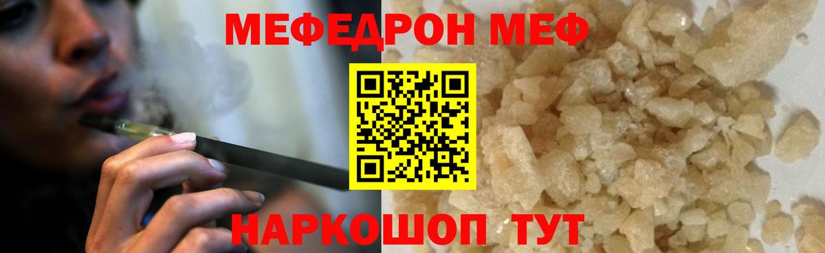 Калуга  МЕФ мука  Мефедрон  Вход с VPN  Мефедрон мука 