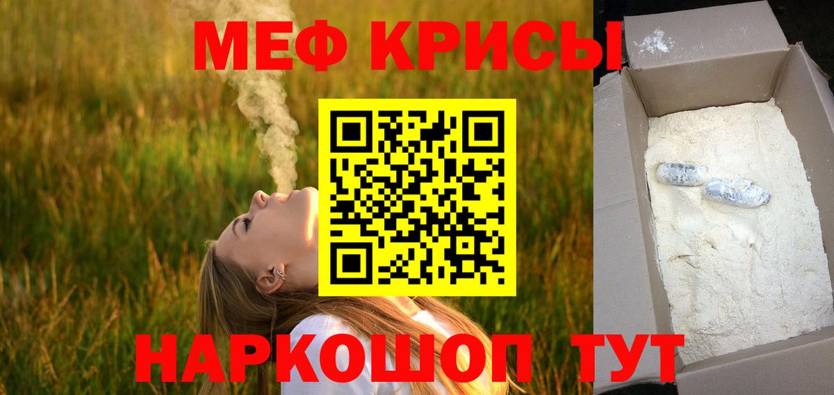 Меф кристаллы Калуга