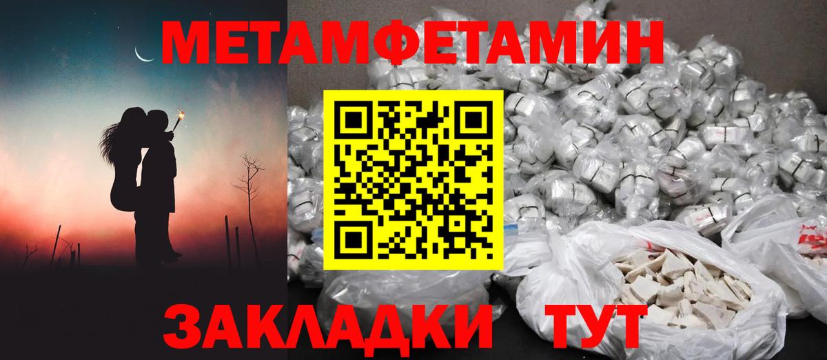 Первитин Декстрометамфетамин 99.9% Калуга