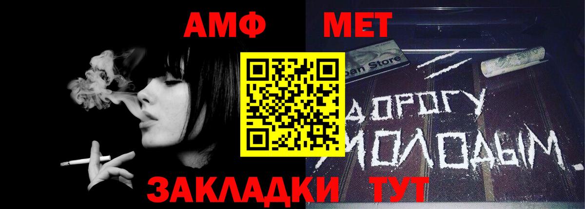 МЕТАМФЕТАМИН мет  Первитин  МЕТАМФЕТАМИН мет  Калуга  Вход с VPN 