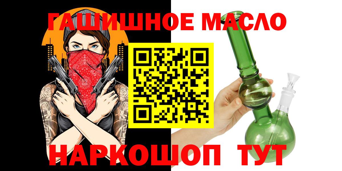 Калуга  ТГК жижа  Дистиллят ТГК THC oil  Вход с VPN 
